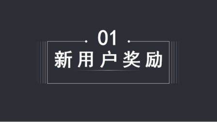 APP小程序拉新活动有哪些形式、趣拉新有哪些优势